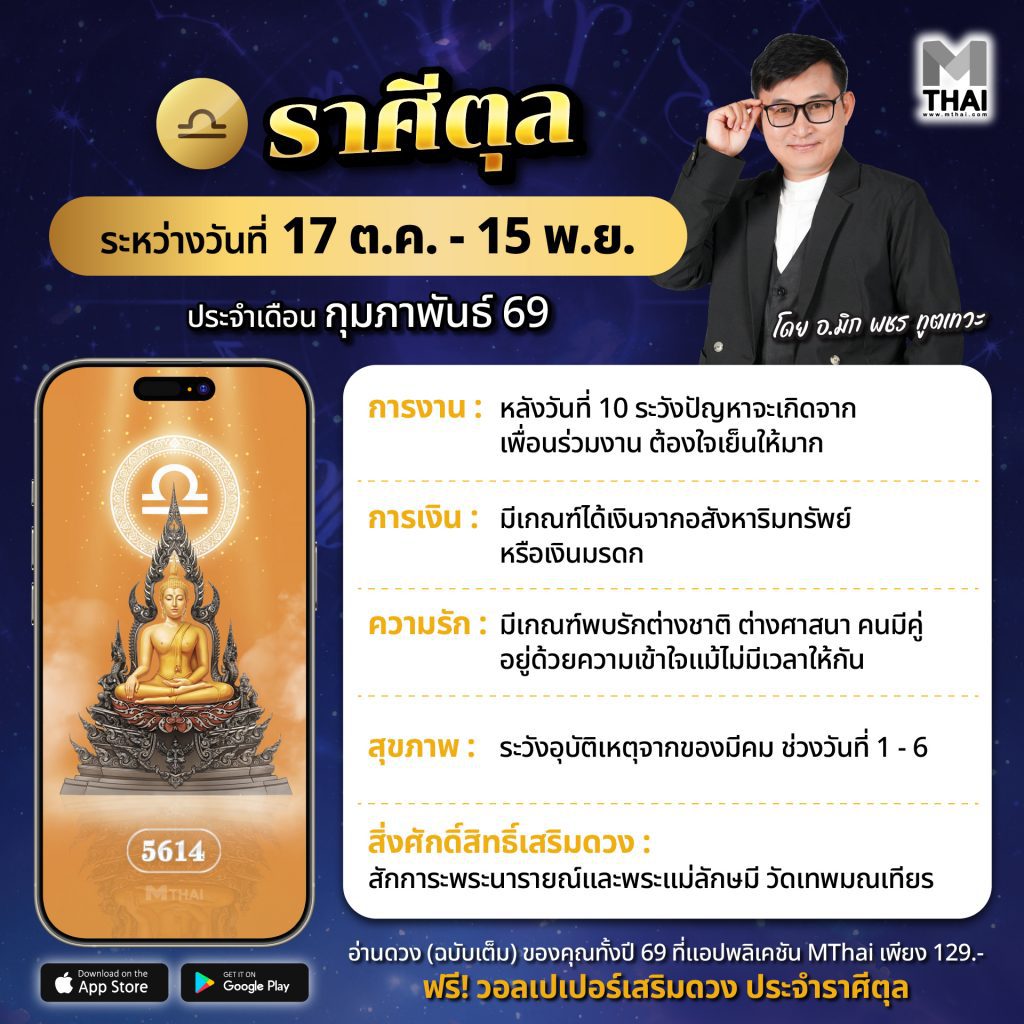 ราศีตุล