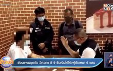 ซ้อนแผนบุกจับ วิศวกร ซี 9 รีดเงินใต้โต๊ะผู้รับเหมา6แสน