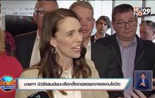 ​นายกฯ นิวซีแลนด์ชนะเลือกตั้งขาดลอยจากผลงานโควิด