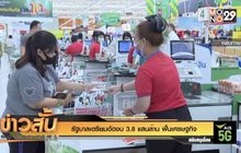 รัฐบาลเตรียมอัดงบ 3.8 แสนล้าน ฟื้นเศรษฐกิจ