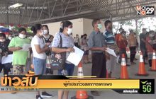 ผู้ค้าประท้วงสลากฯราคาแพง