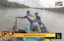 รื้อถอนเครื่องมือประมงผิดกฎหมาย