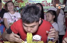 แข่งกินบะหมี่ยักษ์ จ.มหาสารคาม 