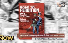 5 เหตุผลที่ต้องดู Road to Perdition