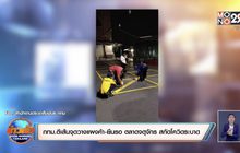 กทม.ตีเส้นจุดวางแผงค้า-ยืนรอ ตลาดจตุจักร สกัดโควิดระบาด