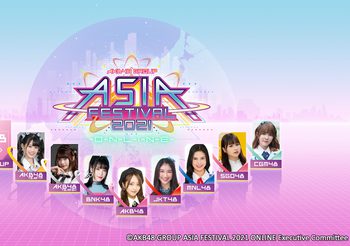 ประกาศแล้ว! งาน AKB48 Group Asia Festival 2021 ในรูปแบบ Online พร้อมวงน้องสาวถึง 7 วง!