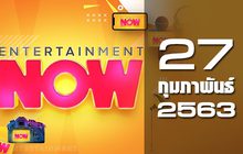 Entertainment Now 27-02-63