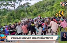 ชาวเขานับร้อยรวมพลัง! ฉุดรถตกเหวขึ้นมาได้สำเร็จ