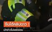 จีนโต้คลิปฉาว ! นักข่าวไม่แสดงตนทำข่าวประท้วง