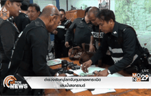 ตำรวจพิษณุโลกจับกุมชายพกระเบิดเล่นน้ำสงกรานต์