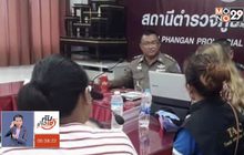 ตร.เล็งขึ้นแบล็กลิสต์สาวอังกฤษมโนถูกข่มขืน