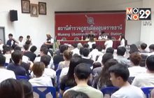 จับแก๊งคอลเซนเตอร์ชาวจีน ลักลอบปั่นหุ้นในไทย