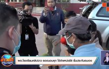 ผอ.โรงเรียนคลิปฉาว รอดนอนคุก ใช้ตำแหน่งซี 8 ยื่นประกันตนเอง