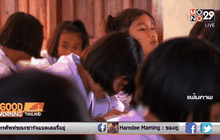 พบโรงเรียนในกรุงเทพรับแป๊ะเจี๊ยะตัวเลข 6 หลัก