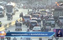 กรุงพนมเปญเคอร์ฟิว 2 สัปดาห์สกัดโควิดระบาด