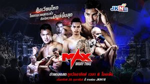 สมการรอคอย “แม็กซ์ มวยไทย” ได้ฤกษ์ระเบิดความมันส์ ผ่านช่องทีวี JKN18 ทุกวันอาทิตย์ 6 โมงเย็น ยิงสดจาก สังเวียนแม็กซ์ เมืองพัทยา