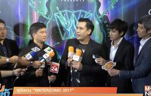 อุ่นเครื่องความมันส์กับ “Road to Waterzonic 2017” 