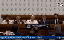 “โรนัลดินโญ” เข้าเฝ้าโป๊ปฟรานซิส