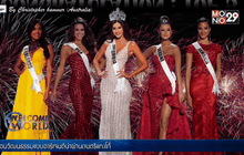 นางงามโคลอมเบียคว้ามงกุฎมิสยูนิเวิร์ส