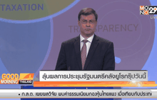ลุ้นผลการประชุมรัฐมนตรีคลังยูโรกรุ๊ปวันนี้