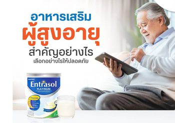 อาหารเสริมผู้สูงอายุ เลือกทานอย่างไรให้เหมาะสมกับคนวัย 50+