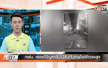 Motion News Break 3 (01-11-58)