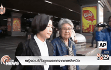 หญิงอเมริกันถูกเนรเทศจากเกาหลีเหนือ