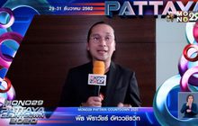 “พีธ พีระ” ชวนร่วมงาน “PATTAYA COUNTDOWN 2020”
