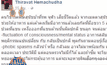 ผวา! หนุ่มถูกสุนัขกัด ตายในวันเดียว คาดเป็นสายพันธุ์ใหม่