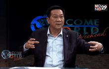 Thai-Chinese Young Executive Program ตอน 1