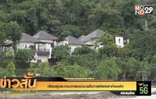 เตือนผู้ประกอบการอย่าฉวยโอกาสอัพราคาห้องพัก