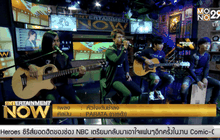 “หัวใจเต้นช้าลง” ซิงเกิ้ลบีบหัวใจจากวงภาระตะร็อก “PARATA”