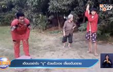 วัยรุ่น 18 เปิดอินเทอร์เน็ตหาวิธีจับ “งูเห่า” เข้าบ้าน