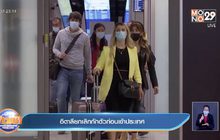 อิตาลี ยกเลิกการกักตัวก่อนเข้าประเทศ 5 วัน