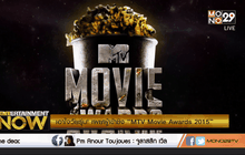 เอาใจวัยรุ่น! เผยผู้เข้าชิง “MTV Movie Awards 2015”