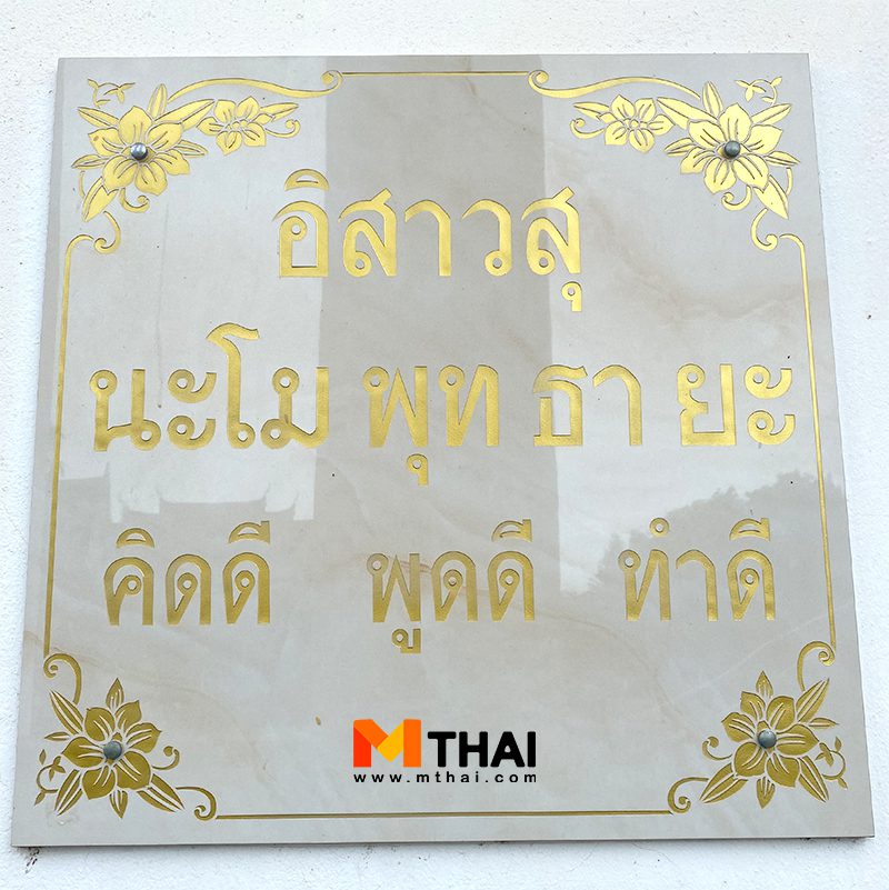 คำสอน