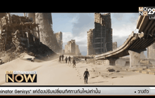 Maze Runner งานเข้า ถูกโวยฐานหยิบของโบราณกลับบ้าน