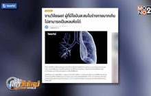 งานวิจัยเผยผู้ที่มีไขมันสะสมมากเกินไป เป็นหอบหืดได้