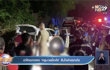 ฆ่าโหดปาดคอ’ครูมวยชื่อดัง’ สิ้นใจ ข้างรถเก๋ง