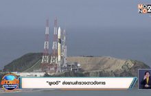 “ยูเออี” ส่งยานสำรวจดาวอังคาร