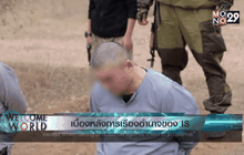 เบื้องหลังการเรืองอำนาจของ IS