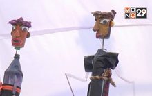 หุ่นกระบอกจากขยะพลาสติกในอินโดฯ