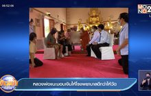 หลวงพ่อแนะมอบเงินให้โรงพยาบาลดีกว่าให้วัด
