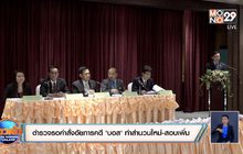 อัยการชง ตร.ฟัน “บอส” ขับรถเร็ว-เสพโคเคน ชี้คดียังไม่จบ