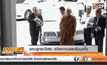 พระพุทธะอิสระ แจ้งความพระธัมมชโย