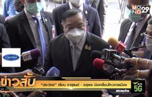 “ประวิตร” เตือน จาตุรนต์ – จตุพร นัดเคลื่อนไหวการเมือง