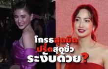 Gossip 29 EP.155 มาดูกันว่าถ้าเหล่าคนดังโกรธสุดขีด ปรี๊ดสุดขั้ว จะระงับได้ด้วยอะไร