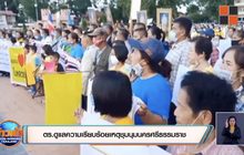 ตร.ดูแลความเรียบร้อยเหตุชุมนุมนครศรีธรรมราช