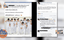 ม.เกษตรฯ ปัดรับน้องโหด ยันนิสิตจมน้ำไม่ใช่บ่อสารเคมี