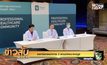 แพทย์แถลงอาการ 3 แกนนำคณะราษฎร